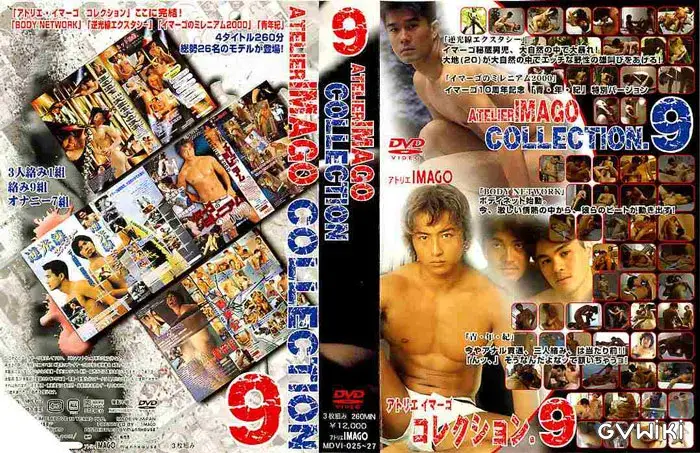 ATELIER IMAGO COLLECTION.9 BODY NETWORK/逆光線エクスタシー/ミレニアム2000/青・年・ 紀-1
