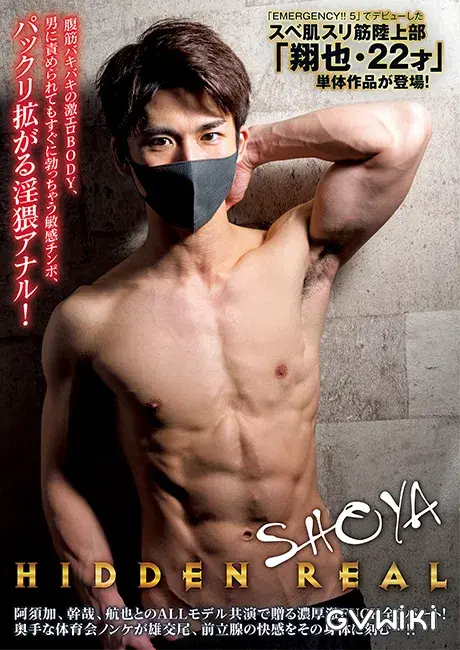 hidden REAL ~SHOYA~-1