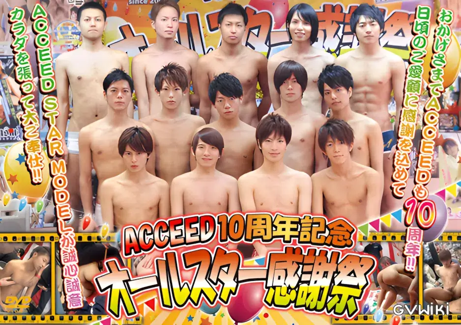 IKUZE 10 KING 5周年記念特大号-1