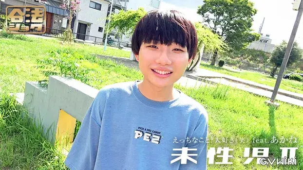 未性児 II ~えっちなこと?大好き(笑)~-2