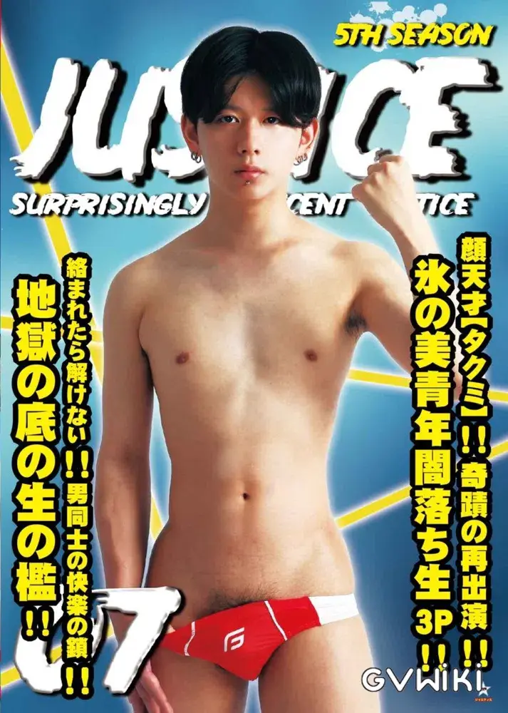 JUSTICE 07 (5th)-2