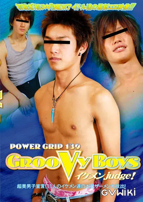 POWER GRIP 139 『GROOVY BOYS イケメンjudge!』-1