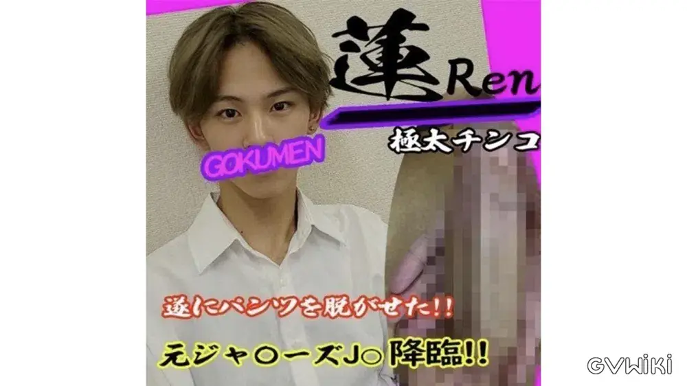 遂にパンツを脱がせた!!️元ジャ○ーズjr!!️-1