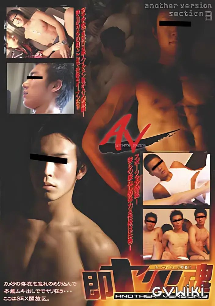 AV section.8 即ヤリ!魂 ~ボーイズ・バズーカ新春号~-1