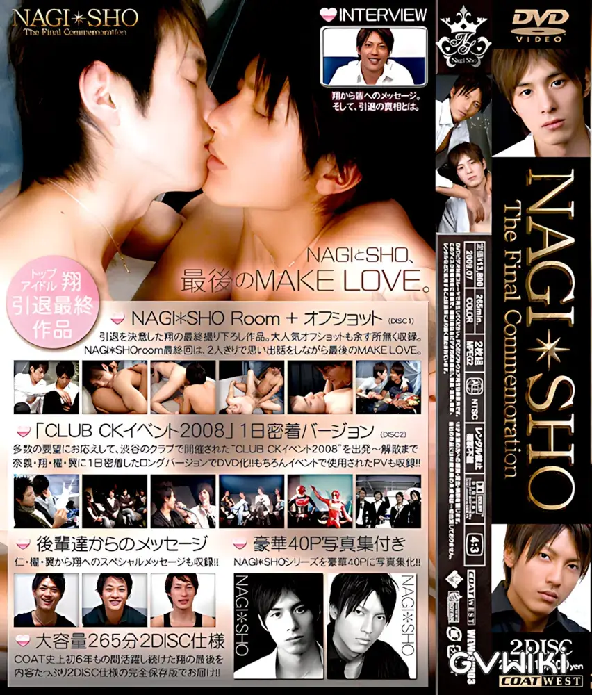 NAGI*SHO The Final Commemoration-2