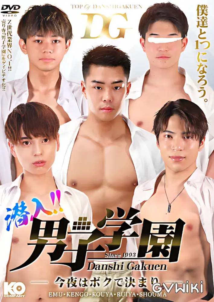 潜入!!男子学園 -今夜はボクで決まり--1