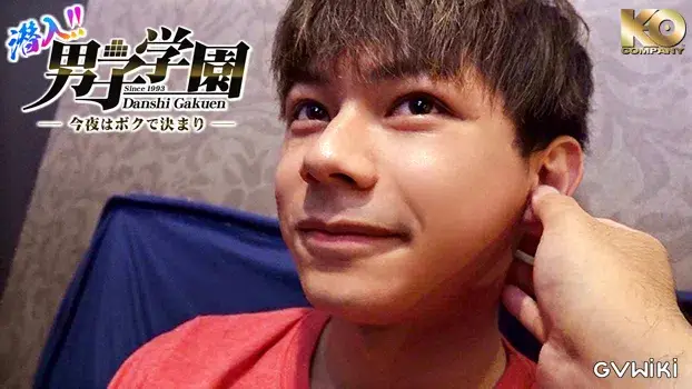 潜入!!男子学園 -今夜はボクで決まり--10