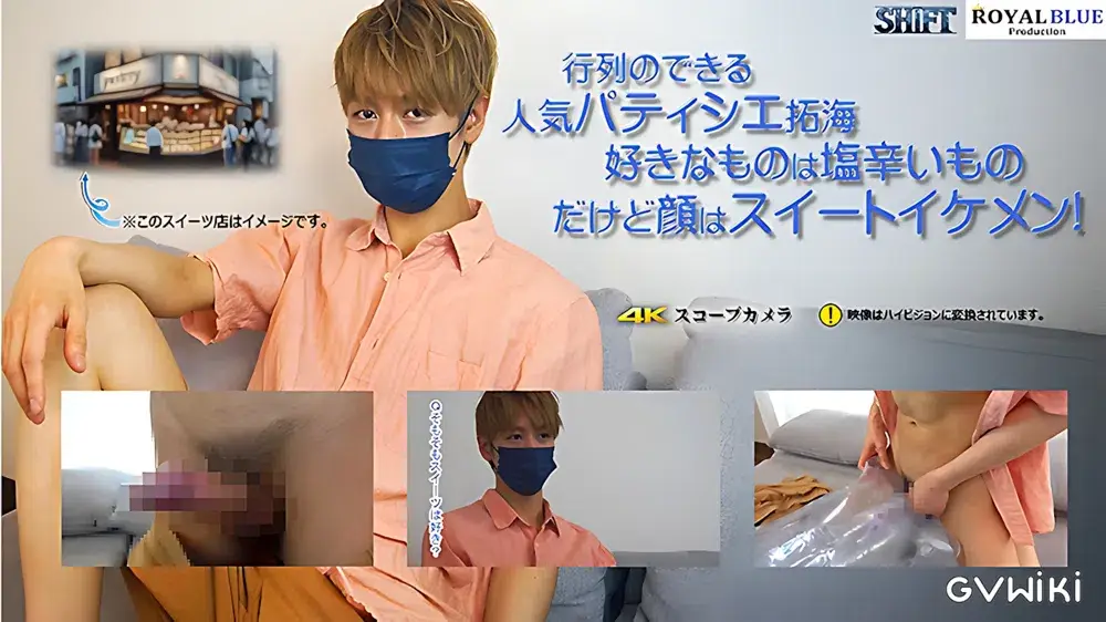 行列のできる人気パティシエ拓海-1