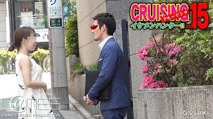 CRUISING イケメンハンター!! vol.15-19