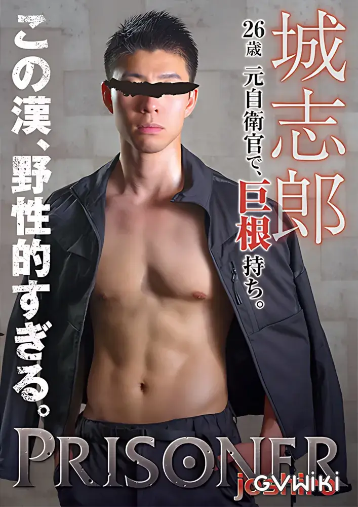 PRISONER JOSHIRO-1