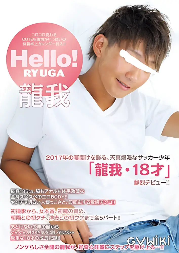 Hello! 龍我-1