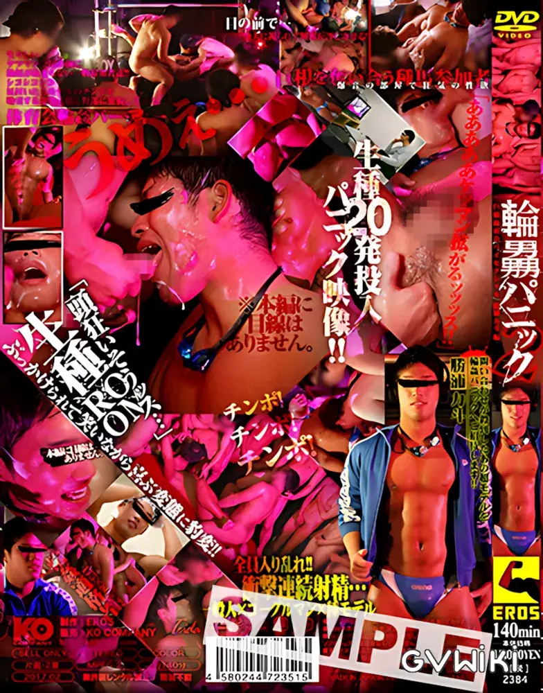 輪姦パニック2 -巨根体育会バイセクシャル 勝浦力斗編--2