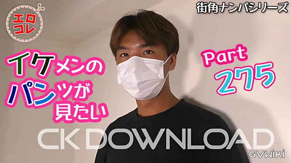 [街角ナンパ]イケメンのパンツが見たい Part275-1