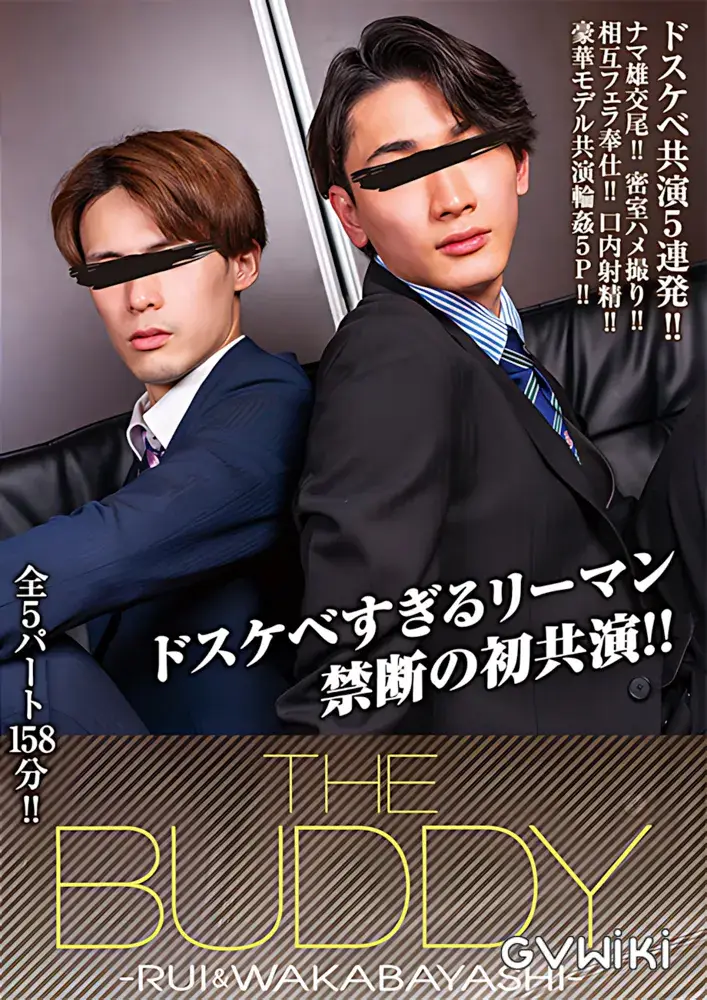 THE BUDDY RUI & WAKABAYASHI-1