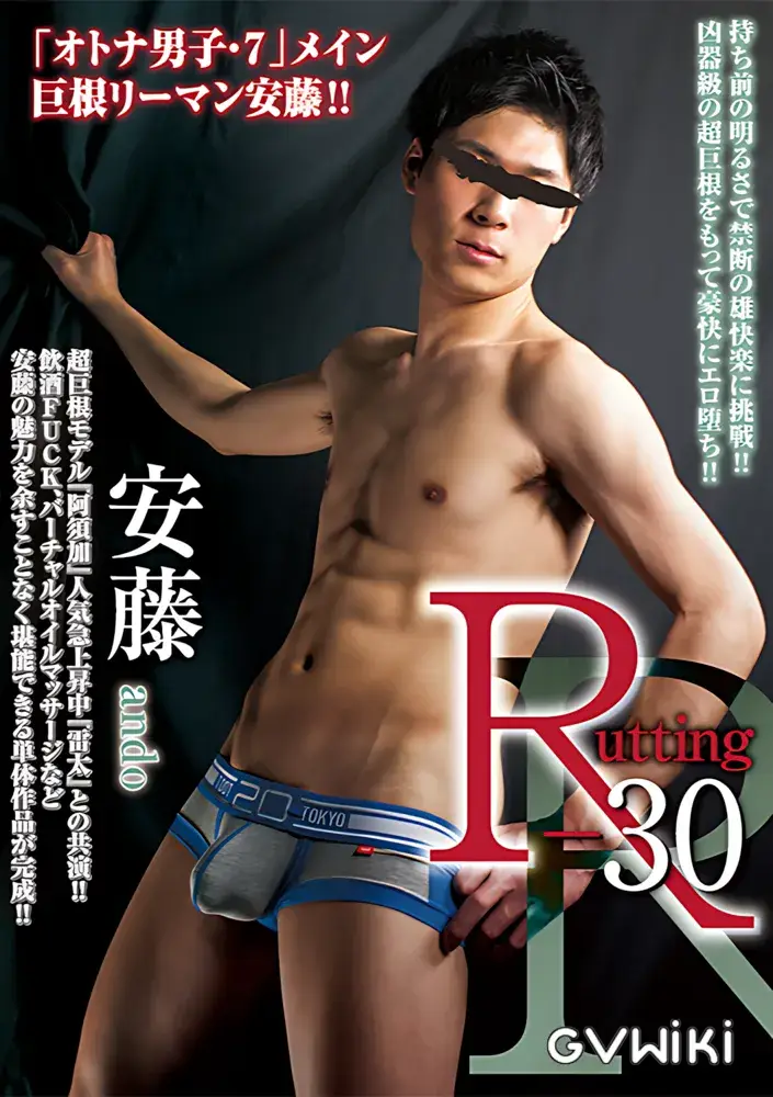 R-30 安藤-1