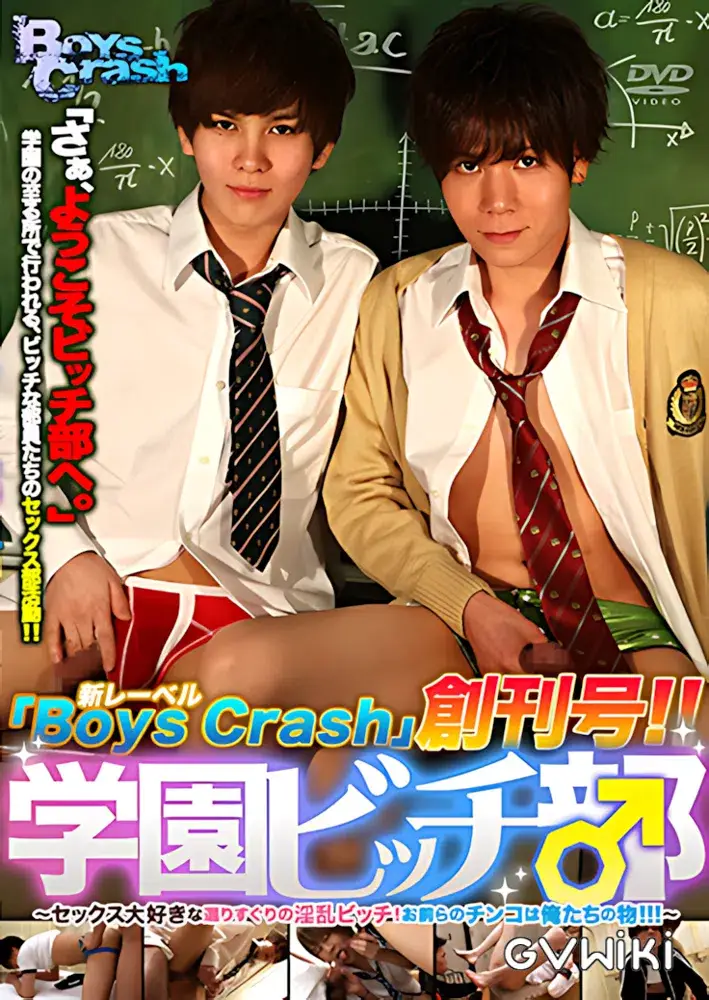 学園ビッチ部♂-1