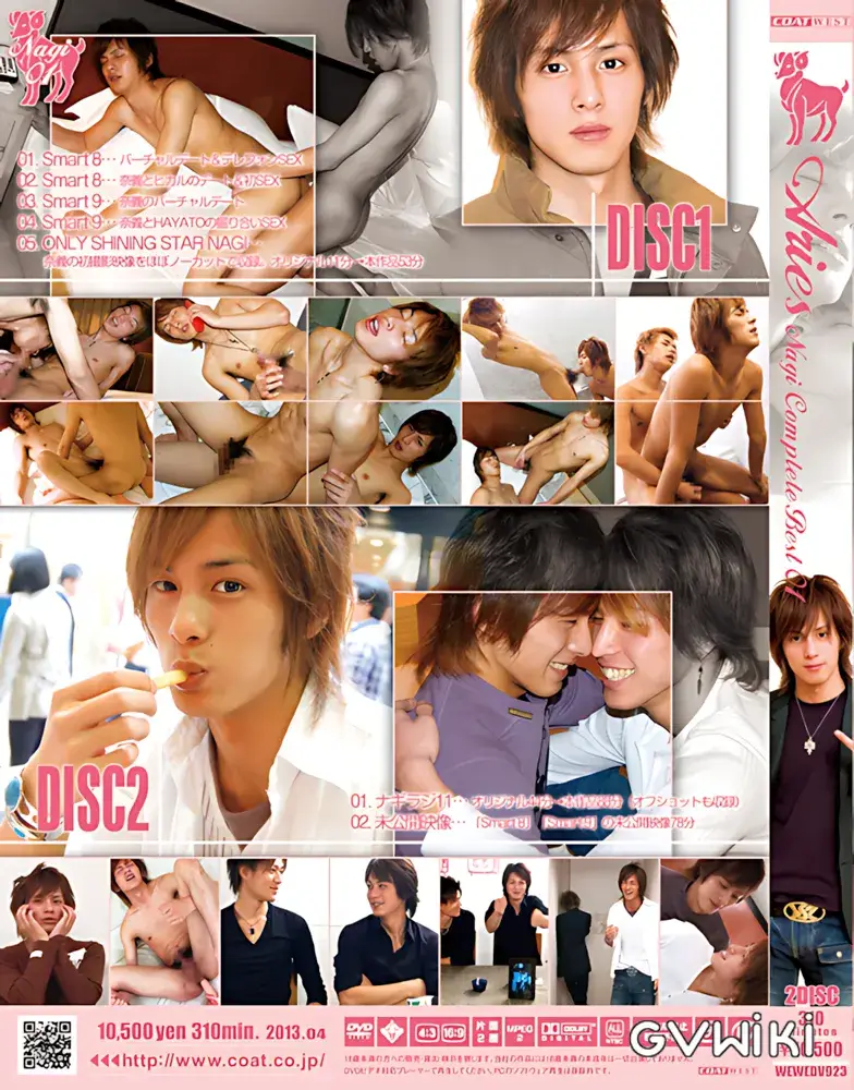 Nagi Complete Best 01 Aries-2