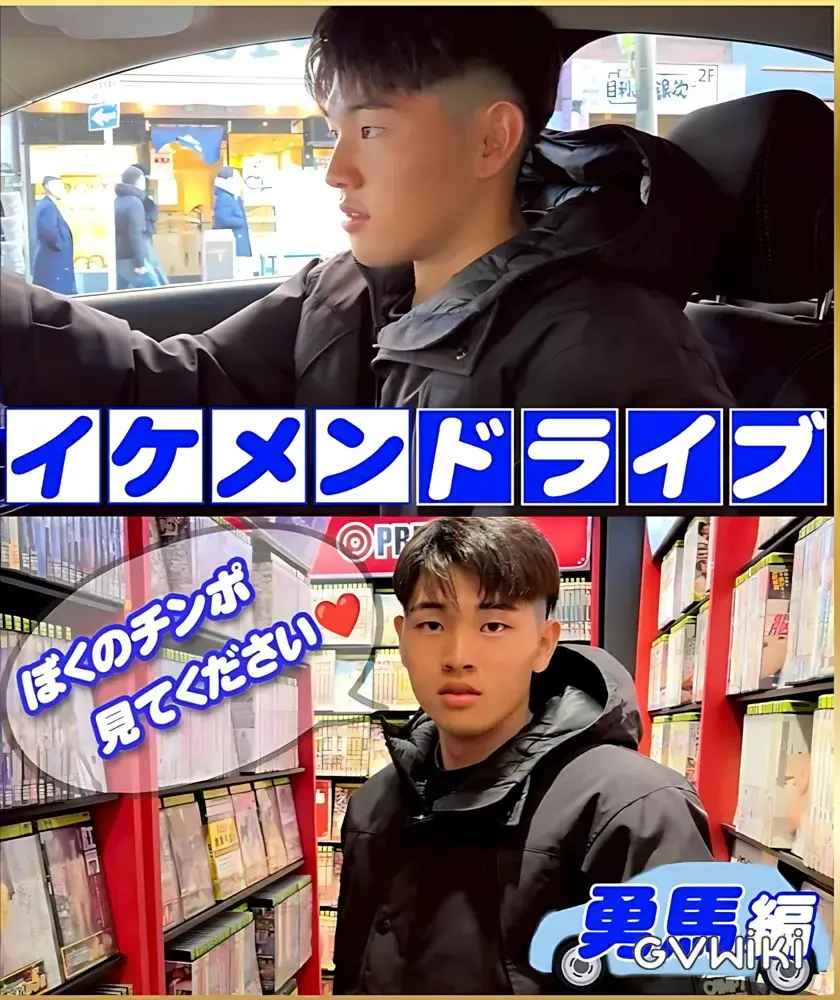 【イケメンドライブ勇馬が奇跡の復活】 勇馬の助手席に乗った気分でお楽しみください!-1