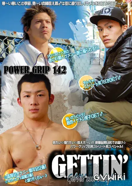 POWER GRIP 142 GETTIN' COOL BABY-1