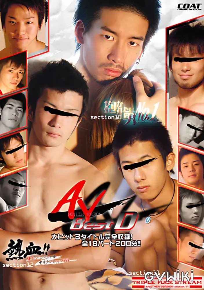 ANOTHER VERSION BEST D-1
