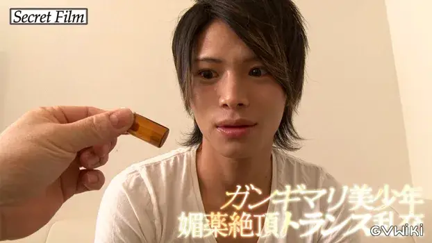 ガンギマリ美少年媚薬絶頂トランス乱交-3