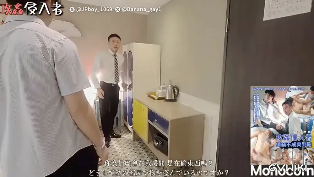 攻姦侵入者-3