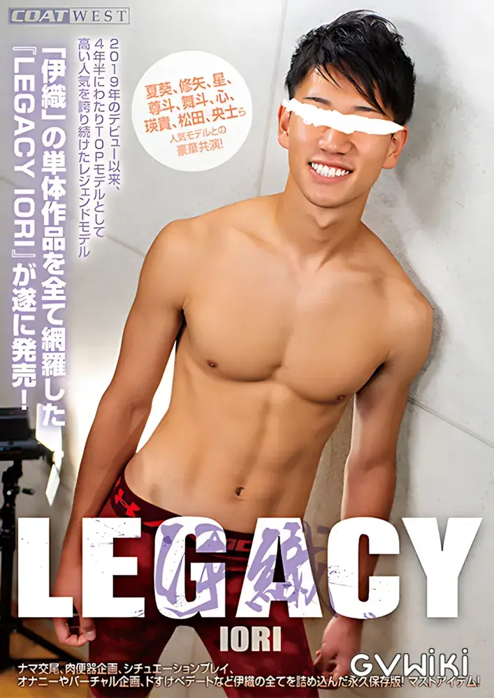 LEGACY IORI-1