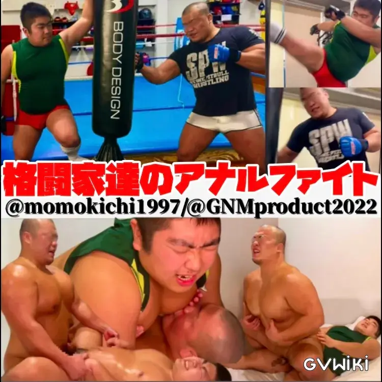 GNM next「格闘家たちのアナルファイト」-1