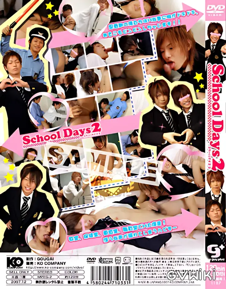 School days 2-2