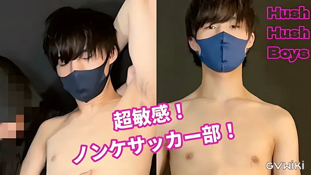 超敏感ノンケサッカー部！！ 初めて男に抜かれて大発射w『トモヤくん』-1