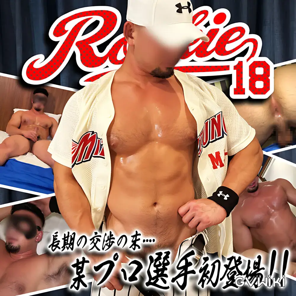 長期の交渉の末に出演成立!某プロ選手メジャー君初登場!超絶ゴツい極上ガタイの野獣が襲いかかる!-1