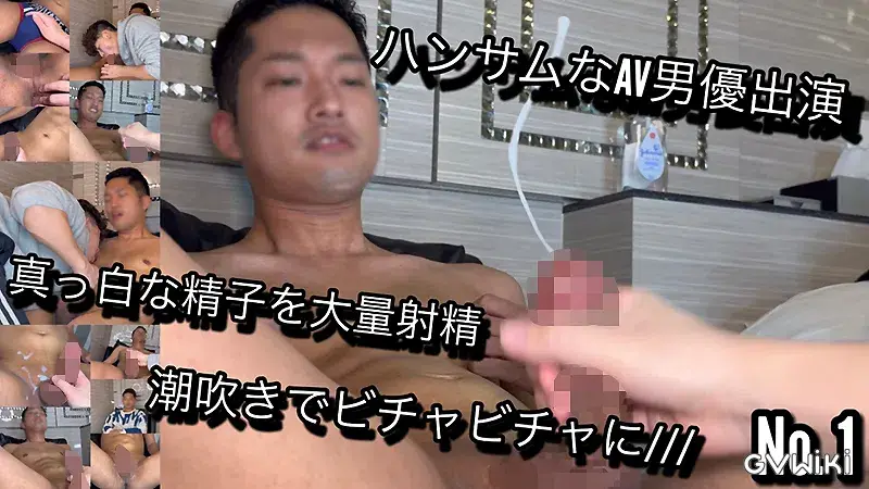 ハンサムな顔立ちでM寄り!手コキされ大量射精からの大量潮吹き-1