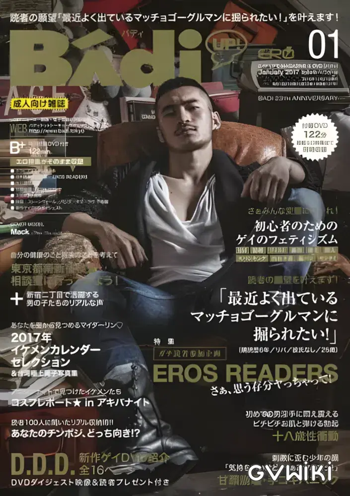 バディ 1月号 2017.01-1