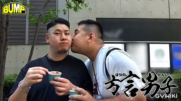 方言男子~俺でシコシコして欲しいけん~-11