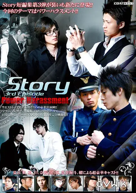 Story 3rd Episode 「Power Harassment」-1