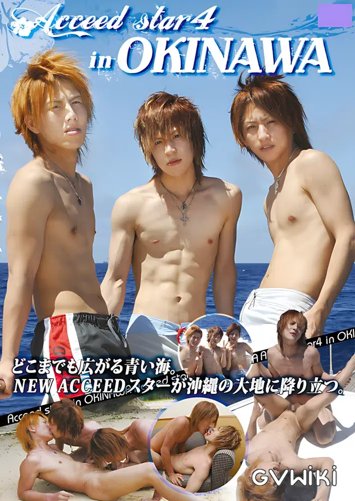 アクスタ 4 in OKINAWA-1