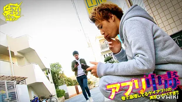アプリ中毒-3