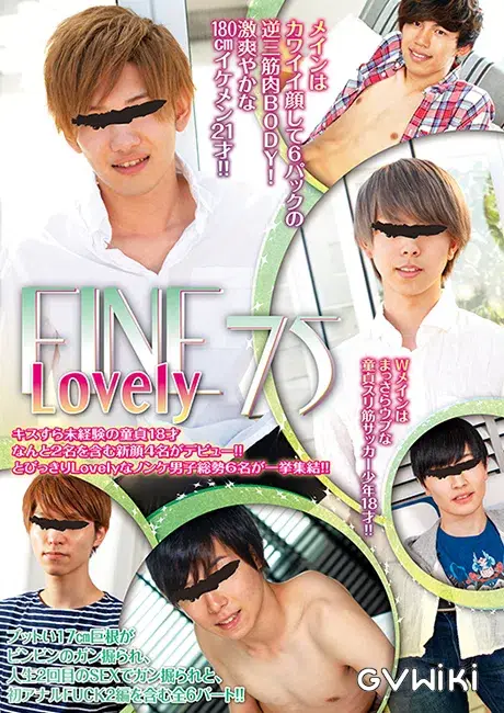 Fine 75 「Lovely」-1