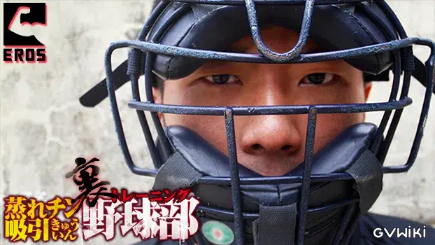 裏トレーニング蒸れチン吸引野球部-2