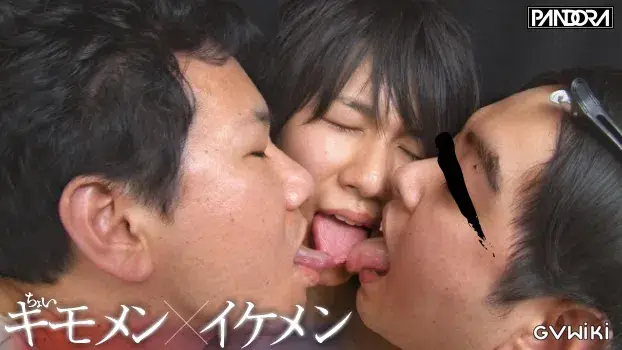 ちょいキモメン×イケメン-3