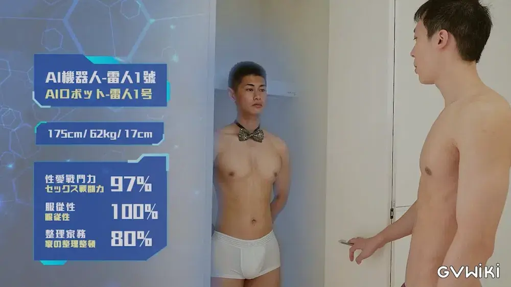 私のAI彼氏 ( 我的AI情人 )-3