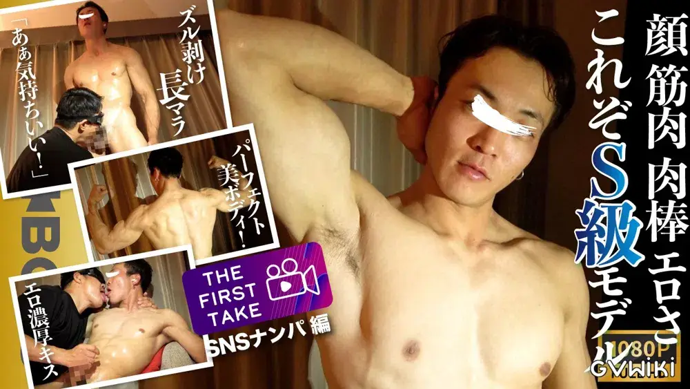 【THE FIRST TAKE-SNSスカウト編-】これぞS級男子!ゲイ受け間違いなし!!大会経験ありバキバキ肉体美,顔,長マラ3拍子揃ったイケメントラック運ちゃん23歳!!-1
