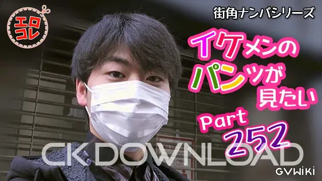 [街角ナンパ]イケメンのパンツが見たい Part252-1