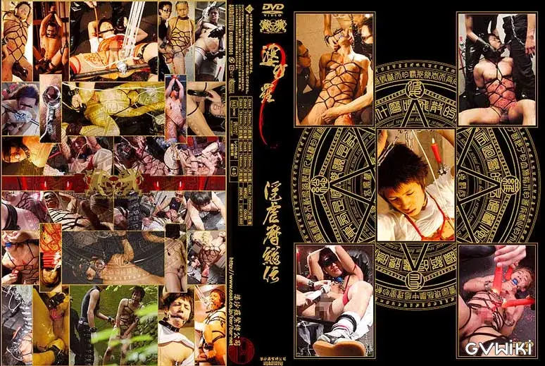 バサラBOX 淫虐暦総伝(淫虐歴総伝) 特典DISC-1