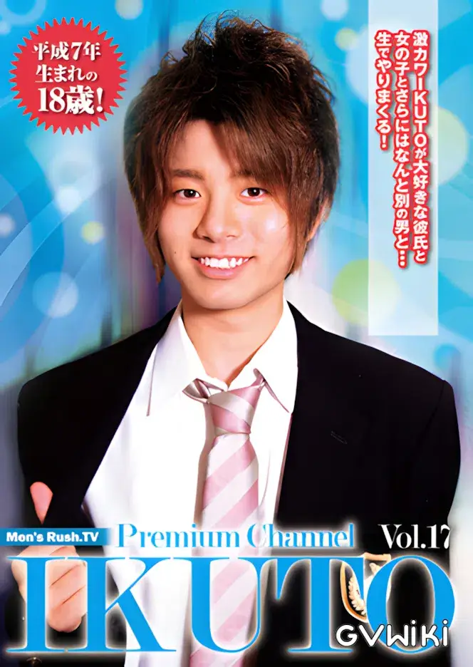 Men’s Rush.TV Premium Channel vol.17 IKUTO-1