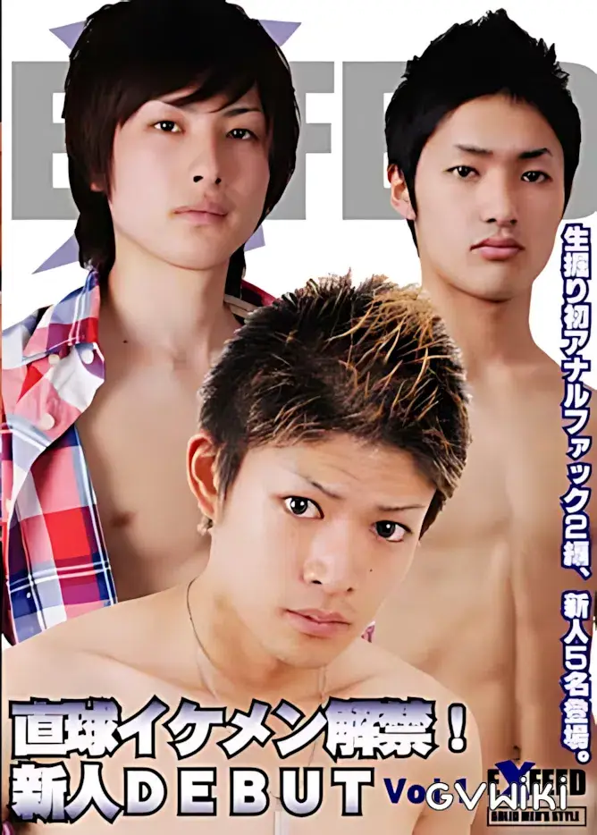 直球イケメン解禁!新人DEBUT VOL.1-1