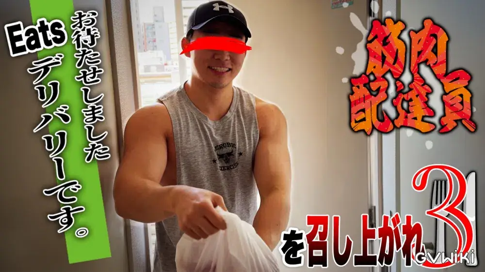 デリバリー配達員を家に招き入れオナニーを激写しちゃいました3!爽やかマッチョの美味しそうなチンポを召し上がれ!-1