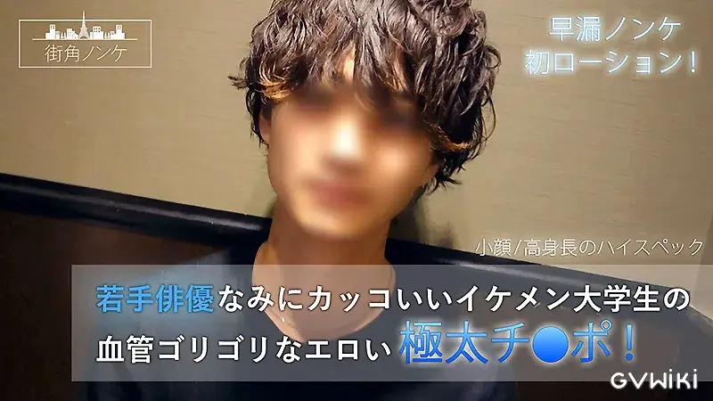 若手俳優なみにカッコいいイケメン大学生の血管ゴリゴリなエロい極太チ●ポ-1