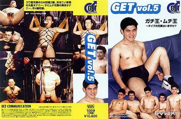 GET vol.5 ガチ王・ムチ王  〜タイプの兄貴はいますか?-1