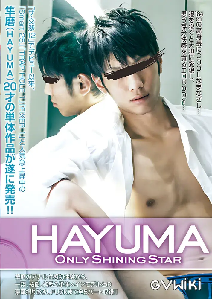 ONLY SHINING STAR HAYUMA-1